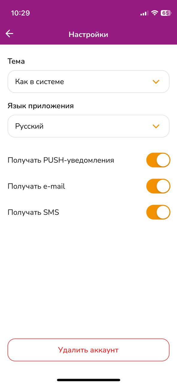 удаление аккаунта playstation 4